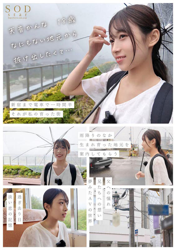 現役工場女子18歳 天音かんな AV DEBUT サンプル 10