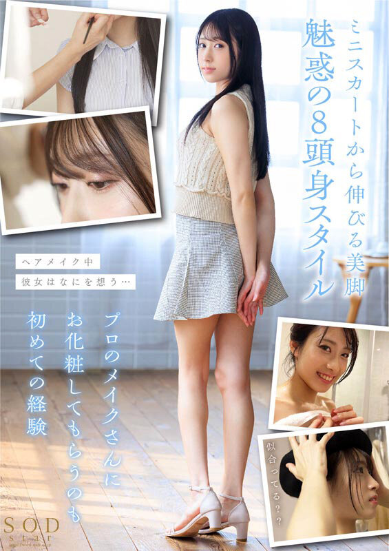 現役工場女子18歳 天音かんな AV DEBUT サンプル 11