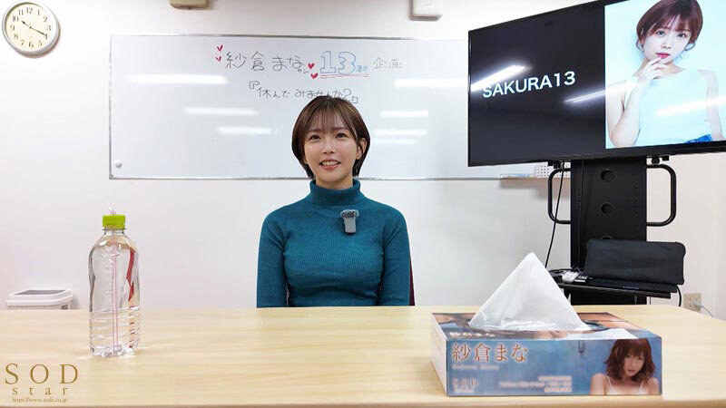 【限定特典映像収録】紗倉まな 113日ぶり、SEX撮影解禁。【発射無制限】史上初の21時まで撮影しない、完全オフのプライベート休日。最後は2人っきりのホテルで、男女がガチで求め合うセックス。 サンプル 2