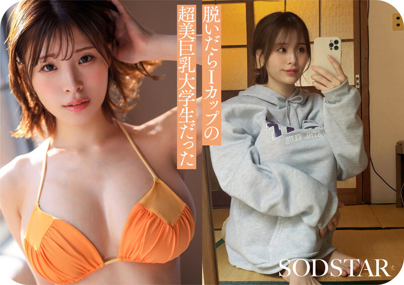 Iカップ最強の黄金比美ボディ 新人グラビアアイドル AV DEBUT 小笠原菜乃 サンプル 10