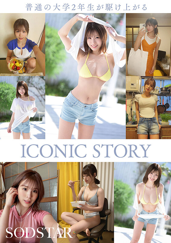 Iカップ最強の黄金比美ボディ 新人グラビアアイドル AV DEBUT 小笠原菜乃 サンプル 6