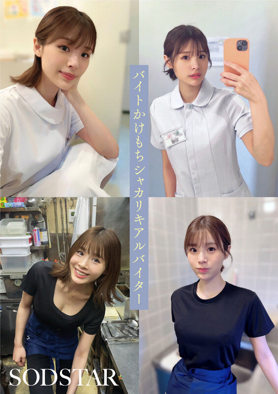 Iカップ最強の黄金比美ボディ 新人グラビアアイドル AV DEBUT 小笠原菜乃 サンプル 8