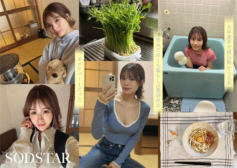 Iカップ最強の黄金比美ボディ 新人グラビアアイドル AV DEBUT 小笠原菜乃 サンプル 9