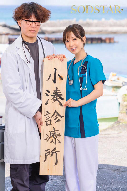 限界集落に赴任した看護師は性欲異常な島民の子種を毎日子宮で受胎している。 小湊よつ葉 サンプル 2
