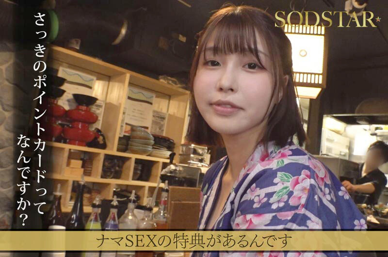 たった千円で超ペロペロに…？！早い安い上手いで話題の即尺ヌキありセンペロ酒場に密着！SODSTAR×SENZ 唯井まひろ サンプル 3