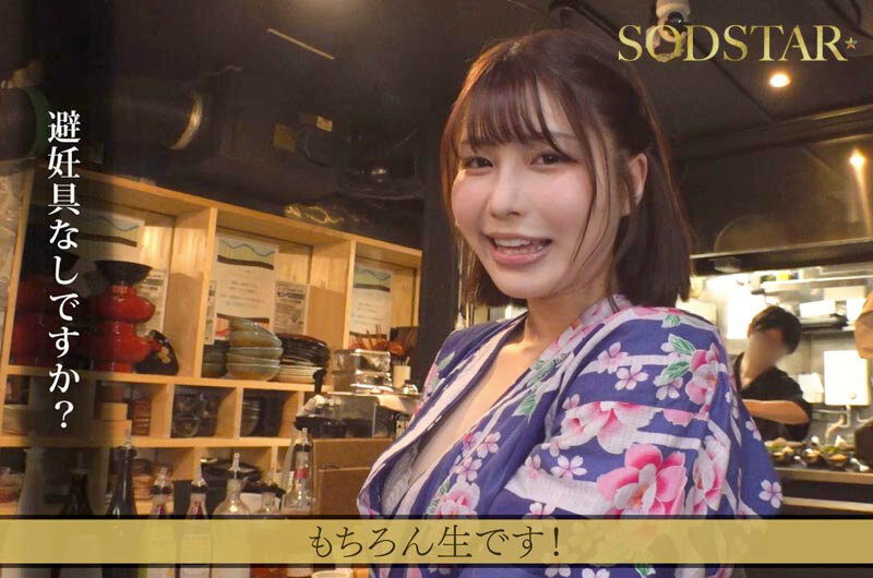 たった千円で超ペロペロに…？！早い安い上手いで話題の即尺ヌキありセンペロ酒場に密着！SODSTAR×SENZ 唯井まひろ サンプル 4