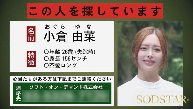【特典版】小倉由菜さんを探しています。 サンプル 5