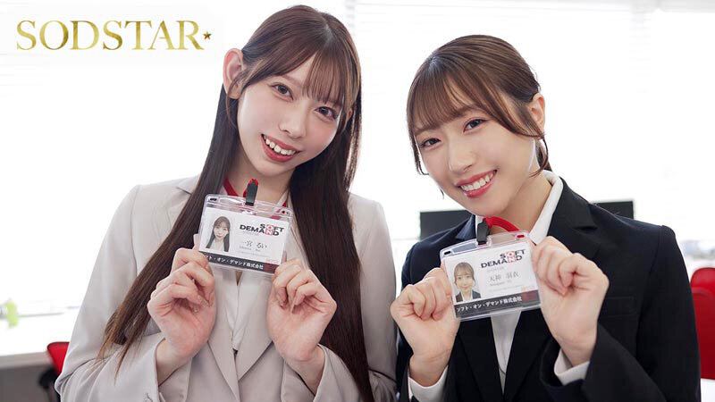 【特典版】同期のSODSTAR新人天神羽衣と一宮るいが1日SOD女子社員 AV撮影の準備や企画会議など業務体験中にデカチンを即ハメされまくり！人生最大の羞恥に赤面しっぱなし！ サンプル 5