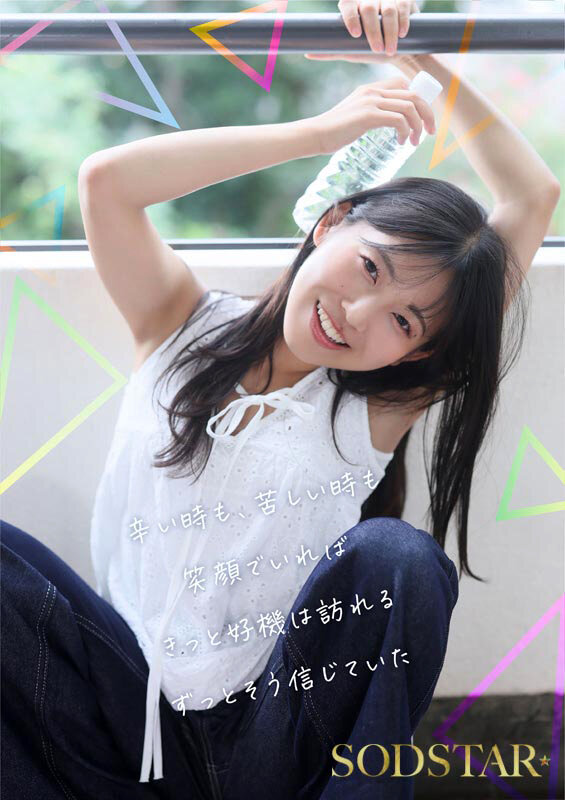 SODSTAR×ソロアーティスト 芸能人 七瀬温-たずね-AV DEBUT サンプル 5