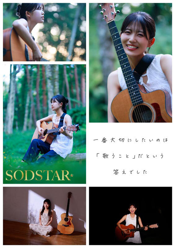 SODSTAR×ソロアーティスト 芸能人 七瀬温-たずね-AV DEBUT サンプル 6