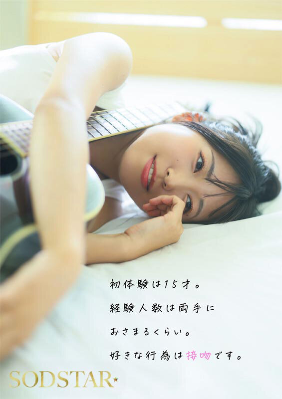 SODSTAR×ソロアーティスト 芸能人 七瀬温-たずね-AV DEBUT サンプル 9