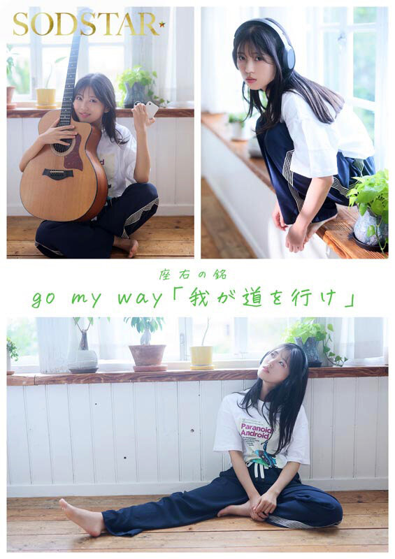 【特典版】SODSTAR×ソロアーティスト 芸能人 七瀬温-たずね-AV DEBUT サンプル 12