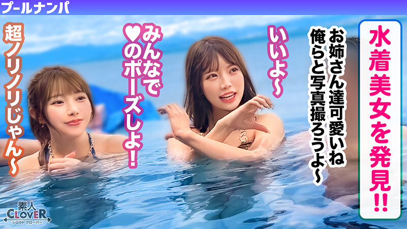 ラーメンもチ●コもバリカタが好み！Gカップパイパン娘をナンパ成功♪水着の下は既にびしょ濡れ！？「気持ち良い…そこ◆」猛烈クンニで痙攣絶頂！バックで膣奥刺激しまくり！中出し後も腰を振り続ける連続セックス！！【＃CLOVER×プール×ナンパ ＃ななみん 】 サンプル 1