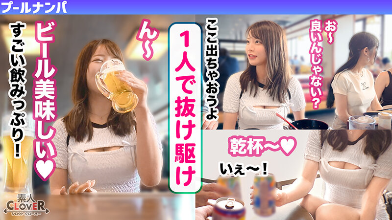 ラーメンもチ●コもバリカタが好み！Gカップパイパン娘をナンパ成功♪水着の下は既にびしょ濡れ！？「気持ち良い…そこ◆」猛烈クンニで痙攣絶頂！バックで膣奥刺激しまくり！中出し後も腰を振り続ける連続セックス！！【＃CLOVER×プール×ナンパ ＃ななみん 】 サンプル 3
