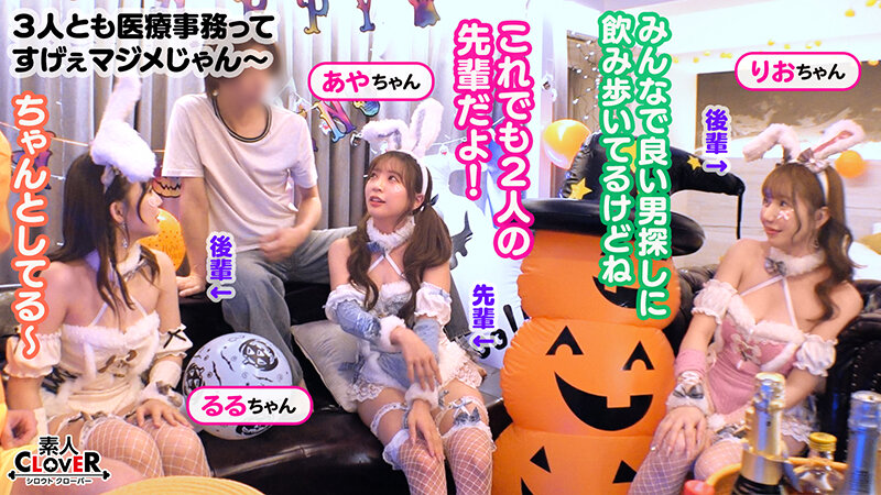 欲求不満バニーガールとヌルテカ生ハメ！潮吹きまくりのパイパンマ●コを刺激しまくり大量中出し！！【＃CLOVER×ハロウィン×ナンパ ＃Aya. ＃002】 サンプル 2