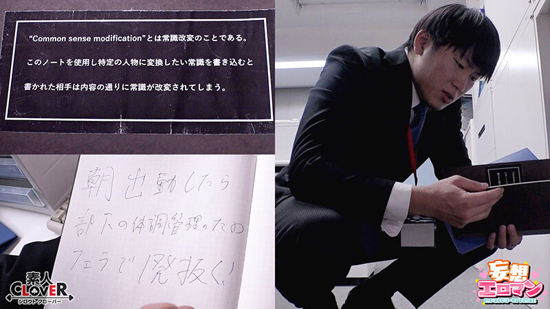 【常識改変でヤリたい放題！？】 1高圧上司は早朝フェラ抜き＆残業中出しするの常識！？ 2生意気後輩は羞恥営業するのが常識！？お仕置きSEX！！ 3高慢同期は席にディルド設置しイったらSEXするのが常識！？【妄想エロマン♯天然美月＆美丘さとみ＆芦名ほのか】 サンプル 1