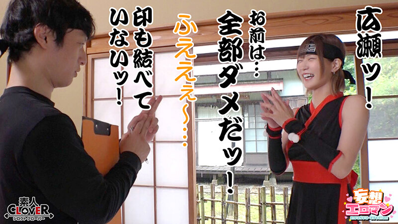 【くノ一養成物語】 1エロ忍具で3人同時に「水遁潮飛ばしの術」を炸裂！？ 2敏感乳首を克服する為、乳首を弄りながらハメまくる！！ 3デカパイくノ一をクリ責めで苛め倒し！！ 4全身性感帯の弱々くノ一が忍具＆肉棒でイキまくり！！【妄想エロマン♯すみれ＆りか＆なるみ】 サンプル 12