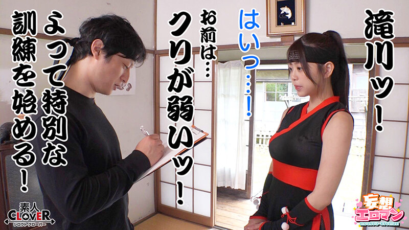 【くノ一養成物語】 1エロ忍具で3人同時に「水遁潮飛ばしの術」を炸裂！？ 2敏感乳首を克服する為、乳首を弄りながらハメまくる！！ 3デカパイくノ一をクリ責めで苛め倒し！！ 4全身性感帯の弱々くノ一が忍具＆肉棒でイキまくり！！【妄想エロマン♯すみれ＆りか＆なるみ】 サンプル 8