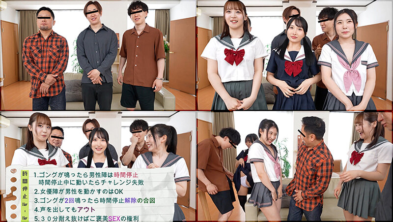 一般男性さんが体感「時間停止AV」チャレンジ！ サンプル 3