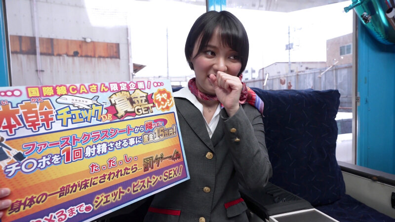 美脚キャビンアテンダントが恥闇バイト 穴開き黒パンスト・膣コキ騎乗位！ シートから落ちずに射精させれば賞金10万円！何度もイッて、果てしなく中出しをおねだりしちゃうなんて！撮って出し！マジックミラー号～モナ編～ サンプル 1