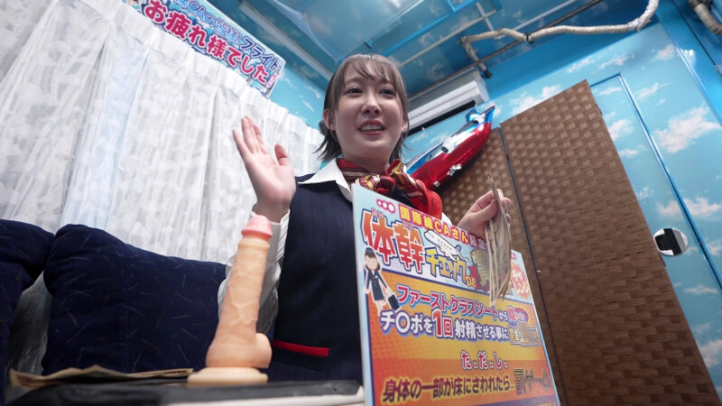 美脚キャビンアテンダントが恥闇バイト 穴開き黒パンスト・膣コキ騎乗位！ シートから落ちずに射精させれば賞金10万円！何度もイッて、果てしなく中出しをおねだりしちゃうなんて！撮って出し！マジックミラー号～水木編～ サンプル 2