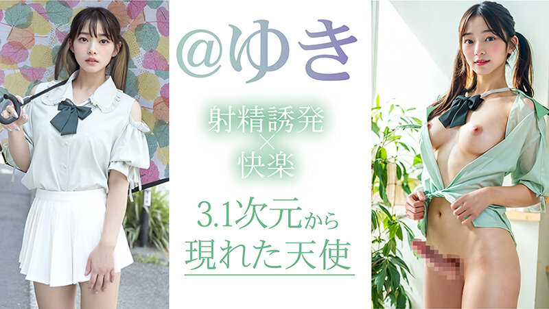 【3.1次元】AI新人 ふたなり無限射精全肯定 ふたご姉@ゆき サンプル 3
