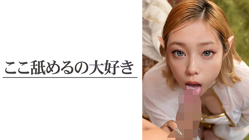 【3.1次元】AIハーフエルフ 新人裏撮り @Alinya（アリーニャ） サンプル 5