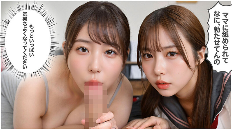 『ウリ穴2つ。母娘オナホ使い放題』前編 海綿じろう原作 サンプル 5