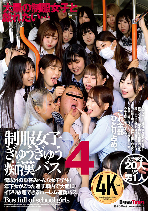 制服女子ぎゅうぎゅう痴●バス 4 サンプル 1