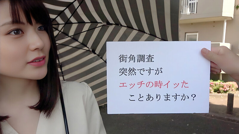 街角奥さん調査！突然ですが、「イッた」ことありますか？プロ（AV男優）を体験しませんか？ 潮吹きまくりのイキまくりの奥様が続出！！ サンプル 1