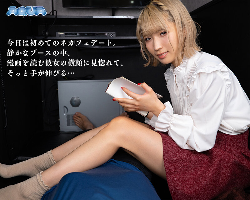 【VR】恥ずかしがりやな彼女にネカフェでエッチな事をしたらこっそり発情したみたい 希咲那奈 サンプル 1