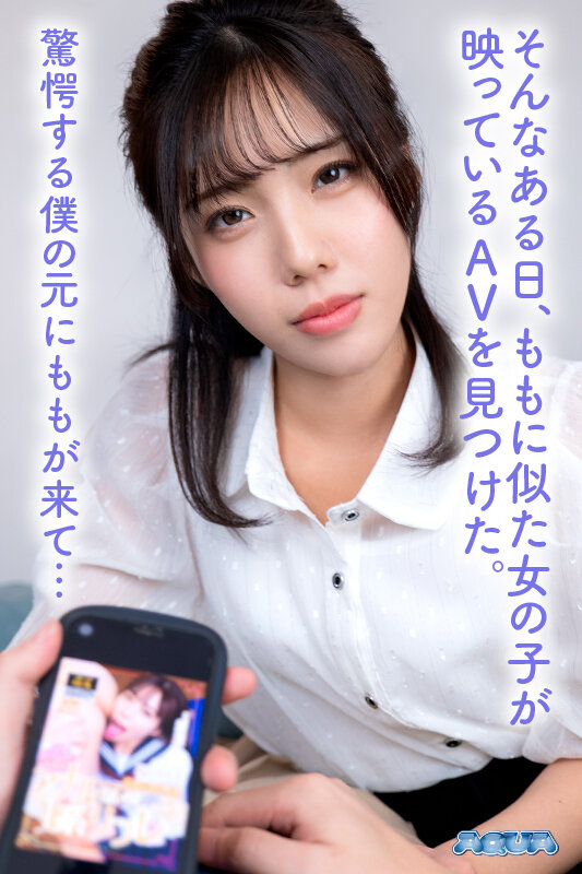 【VR】彼女が出演しているAVを見つけてしまったので一緒に見ながら NTR 鬱勃起 SEX 福田もも サンプル 2