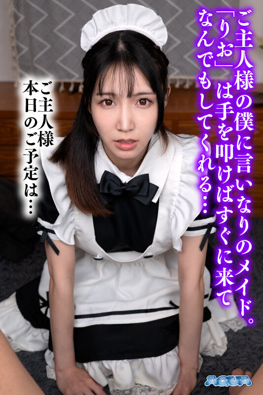 【VR】メイドハラスメント いいなりメイドの軽蔑の眼差しで僕のおちんちんは何度でも甦る 坂本りお サンプル 1