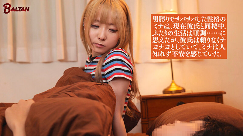 おちんちんが生えても愛してくれますか？ 藍瀬ミナ サンプル 1