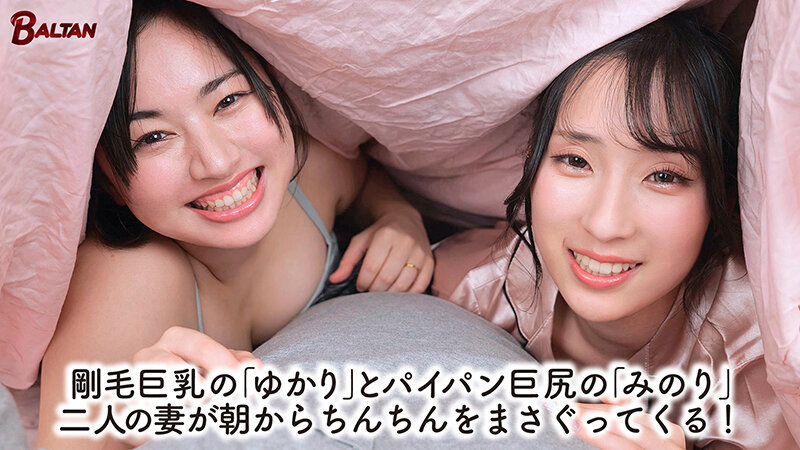 2人の嫁に甘やかされて幸福飽和状態！毎日好きなだけ性処理してくれるから幸せ勃起が止まらない サンプル 1