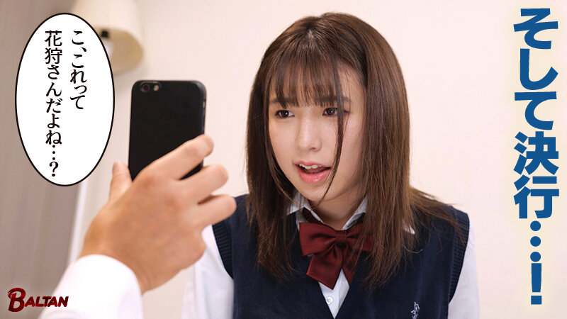 あたシコ欲全開女子！オナペにしてるクラスメイトのエロ自撮りを発見してから僕は彼女のいいなりM奴● 花狩まい サンプル 6