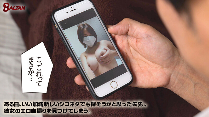 あたシコ欲全開女子！オナペにしてるクラスメイトのエロ自撮りを発見してから僕は彼女のいいなりM奴● 天月あず サンプル 5