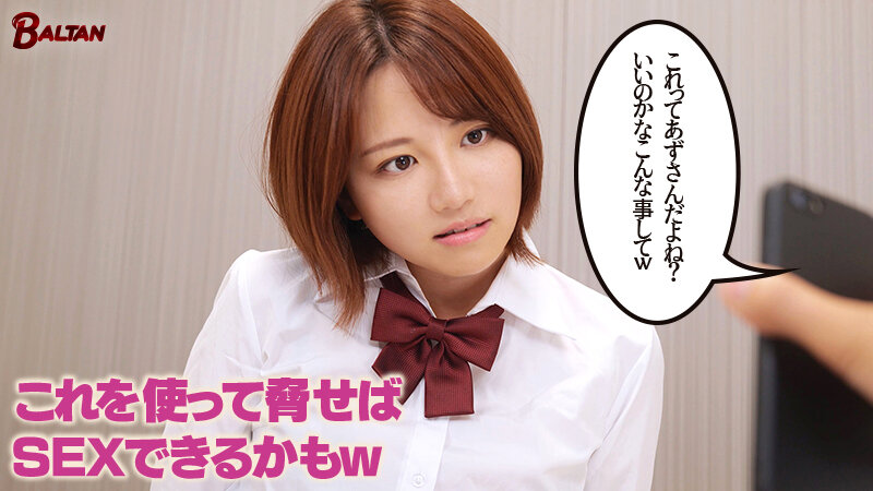 あたシコ欲全開女子！オナペにしてるクラスメイトのエロ自撮りを発見してから僕は彼女のいいなりM奴● 天月あず サンプル 6
