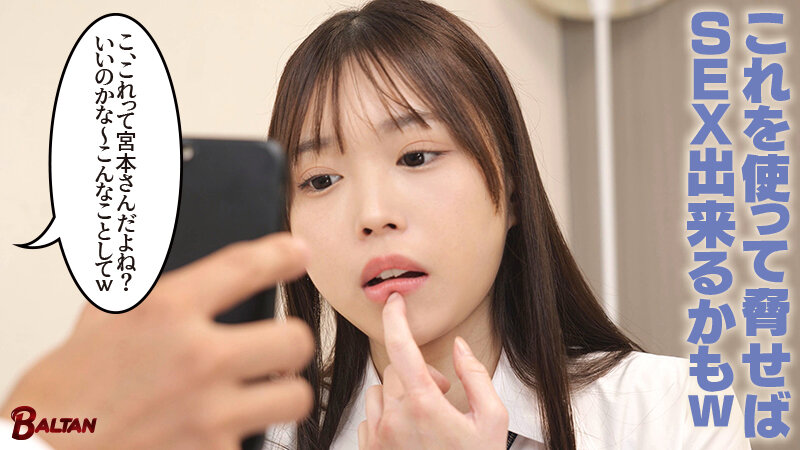 あたシコ欲全開女子！オナペにしてるクラスメイトのエロ自撮りを発見してから僕は彼女のいいなりM奴● 宮本聡美 サンプル 5