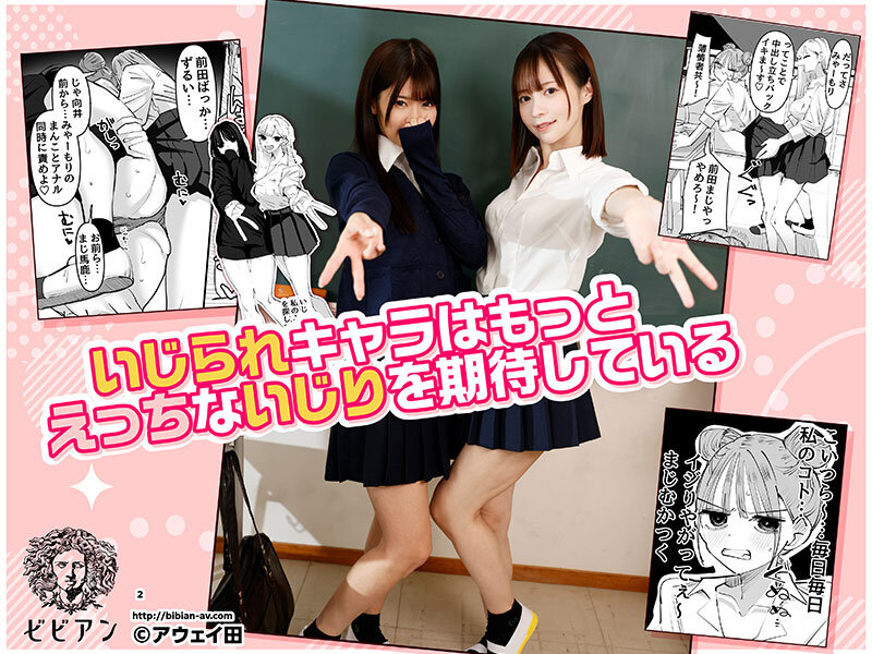 いじられキャラはもっとえっちないじりを期待している イチャラブ潮吹き絶頂イキまくりのトライアングルレズビアン 天羽りりか 天馬ゆい 美木ひなの サンプル 2
