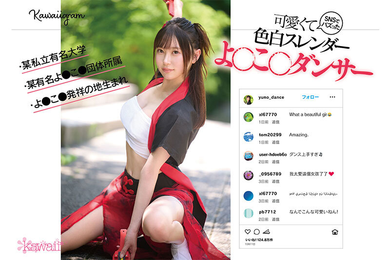 SNSバズリFile01 スタイル抜群！可愛くて色白スレンダーよ●こ●ダンサー・某私立有名大学・某有名よ●こ●団体所属・よ●こ●発祥の地生まれ密着取材の撮影してたら…お酒に溺れてイキ潮吹きまくり中出しまでOK！超エロいからそのままハメ撮り記録をAV流出！ サンプル 1
