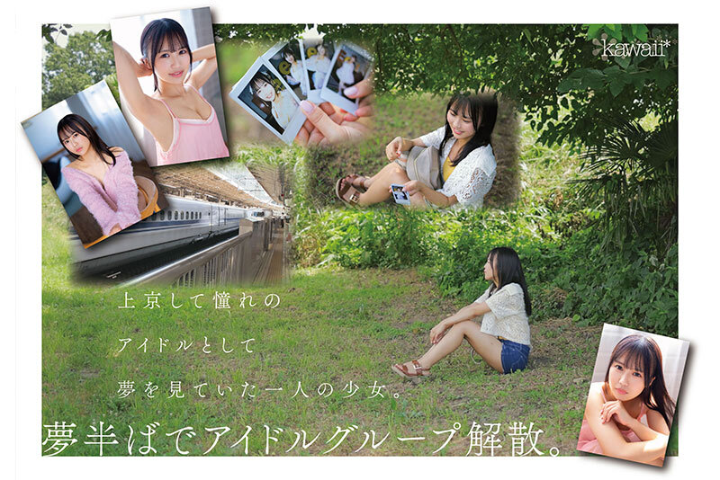 石原青 20歳 AV DEBUT 元アイドル、今は地元で本屋バイトの一般女子 AV女優から最も遠い女子大生はAVにドストライクなカラダと感度の持ち主でした…。 サンプル 1