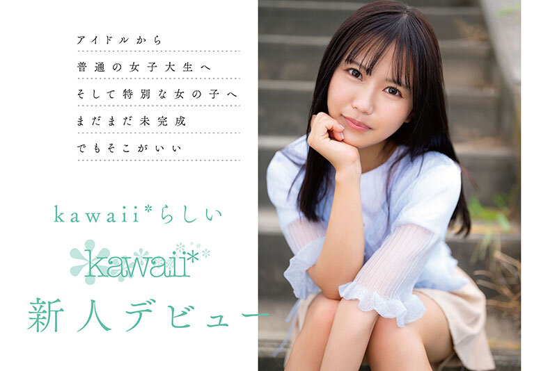 石原青 20歳 AV DEBUT 元アイドル、今は地元で本屋バイトの一般女子 AV女優から最も遠い女子大生はAVにドストライクなカラダと感度の持ち主でした…。 サンプル 7