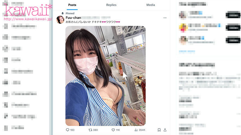 キワドい投稿で裏アカ炎上 エロいコンビニ店員 @Fuu-chan AVデビュー サンプル 1