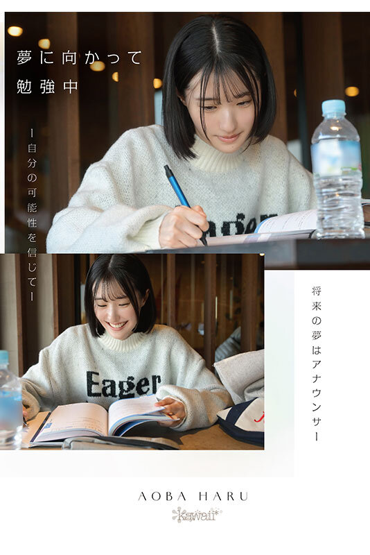 原石、見つけた。エロ過ぎる正統派 常識破りの王道美少女 青葉はる AV debut サンプル 3