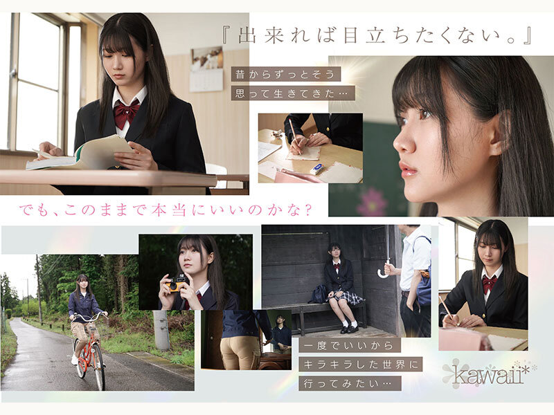 kawaii史上最もシャイなヒロイン 脱ぎます。 谷村凪咲 サンプル 4