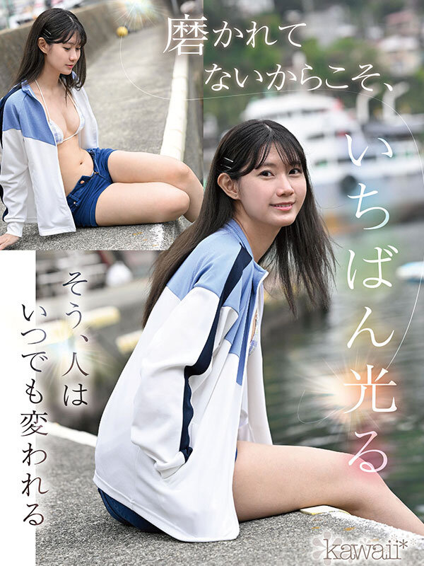 kawaii史上最もシャイなヒロイン 脱ぎます。 谷村凪咲 サンプル 8
