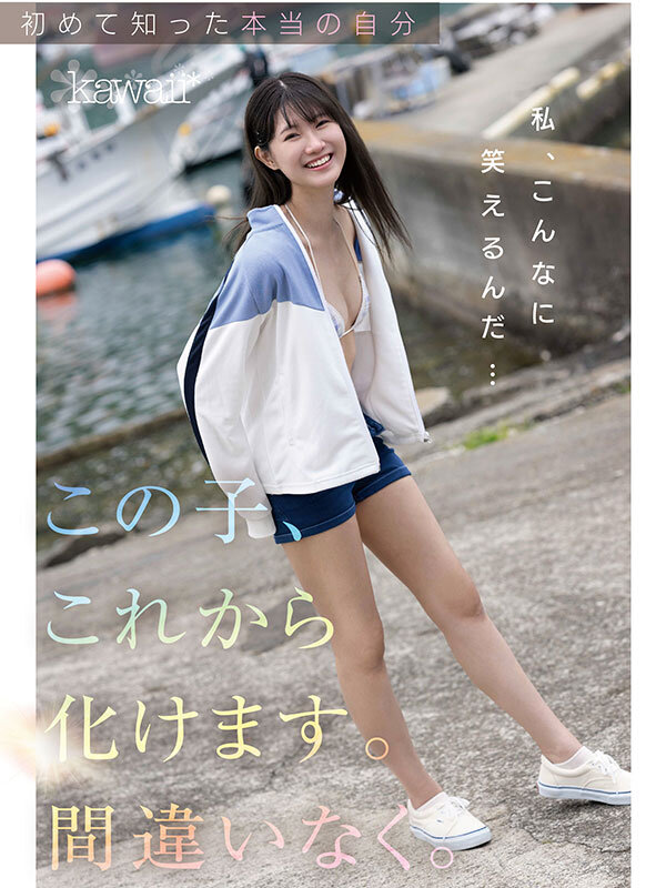kawaii史上最もシャイなヒロイン 脱ぎます。 谷村凪咲 サンプル 9