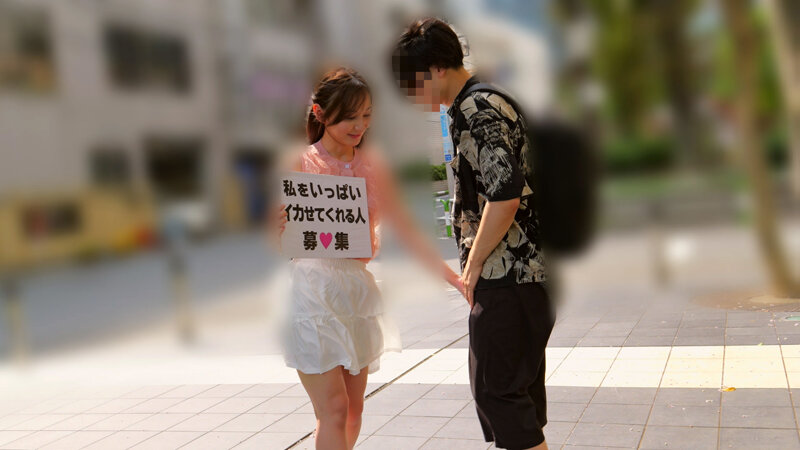 「一般男性のみなさん！私をイカせまくって下さい！」～街頭で見つけた素人男性に壊れるほどイカされまくったSEXドキュメント～8 足立友梨 サンプル 8