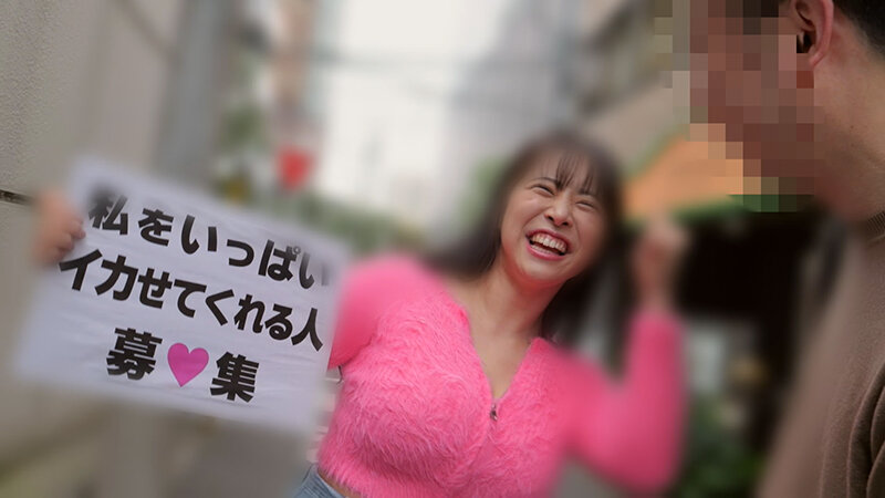 「一般男性のみなさん！私をイカせまくって下さい！」～街頭で見つけた素人男性に壊れるほどイカされまくったSEXドキュメント～9 羽月乃蒼 サンプル 5